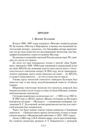 Жизнеописание Михаила Булгакова — фото, картинка — 3