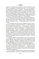Жизнеописание Михаила Булгакова — фото, картинка — 4