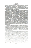 Жизнеописание Михаила Булгакова — фото, картинка — 6
