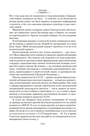 Жизнеописание Михаила Булгакова — фото, картинка — 7