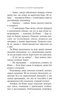 Секретарь Ли берет выходной — фото, картинка — 6