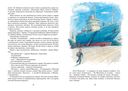 Весёлое мореплавание Солнышкина — фото, картинка — 2