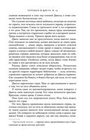 Чернила и кость — фото, картинка — 17