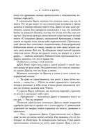 Чернила и кость — фото, картинка — 22