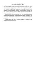 Чернила и кость — фото, картинка — 27