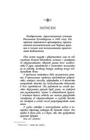 Чернила и кость — фото, картинка — 28