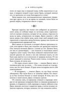 Чернила и кость — фото, картинка — 34