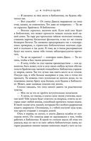 Чернила и кость — фото, картинка — 38