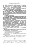 Чернила и кость — фото, картинка — 39