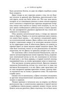 Чернила и кость — фото, картинка — 40