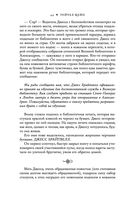 Чернила и кость — фото, картинка — 42