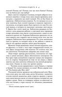 Чернила и кость — фото, картинка — 45