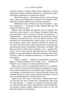 Чернила и кость — фото, картинка — 46