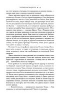 Чернила и кость — фото, картинка — 57