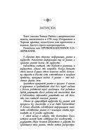 Чернила и кость — фото, картинка — 60