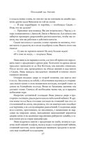 Последний сад Англии — фото, картинка — 13