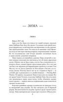 Последний сад Англии — фото, картинка — 2