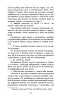 Шагреневая кожа — фото, картинка — 17