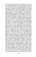 Шагреневая кожа — фото, картинка — 18