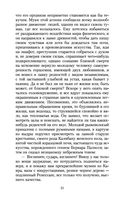 Шагреневая кожа — фото, картинка — 19