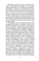 Шагреневая кожа — фото, картинка — 20