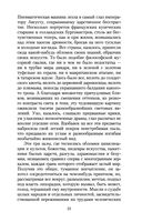 Шагреневая кожа — фото, картинка — 21