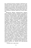 Шагреневая кожа — фото, картинка — 22