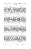 Шагреневая кожа — фото, картинка — 23