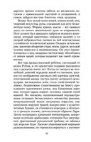 Шагреневая кожа — фото, картинка — 24