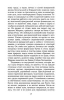 Шагреневая кожа — фото, картинка — 25