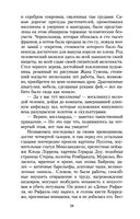 Шагреневая кожа — фото, картинка — 26