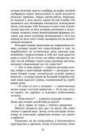 Шагреневая кожа — фото, картинка — 27