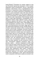 Шагреневая кожа — фото, картинка — 28