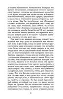 Шагреневая кожа — фото, картинка — 29