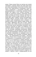 Шагреневая кожа — фото, картинка — 30