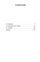 Шагреневая кожа — фото, картинка — 31