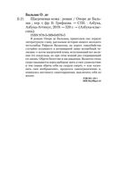 Шагреневая кожа — фото, картинка — 32