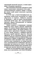 Музыкальная литература. Русская музыкальная классика. 3 год обучения — фото, картинка — 22