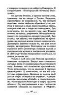 Музыкальная литература. Русская музыкальная классика. 3 год обучения — фото, картинка — 26