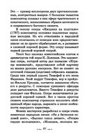 Музыкальная литература. Русская музыкальная классика. 3 год обучения — фото, картинка — 27