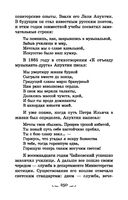 Музыкальная литература. Русская музыкальная классика. 3 год обучения — фото, картинка — 30