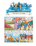 Эмиль и Марго. Монстры в игре — фото, картинка — 4