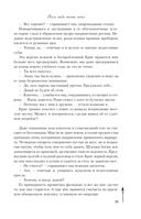 После тебя только пепел — фото, картинка — 23