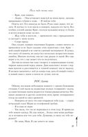 После тебя только пепел — фото, картинка — 25