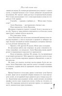 После тебя только пепел — фото, картинка — 27