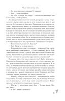 После тебя только пепел — фото, картинка — 29