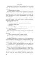 После тебя только пепел — фото, картинка — 30