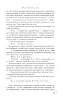 После тебя только пепел — фото, картинка — 31