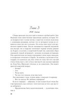 После тебя только пепел — фото, картинка — 34