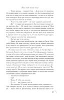 После тебя только пепел — фото, картинка — 35